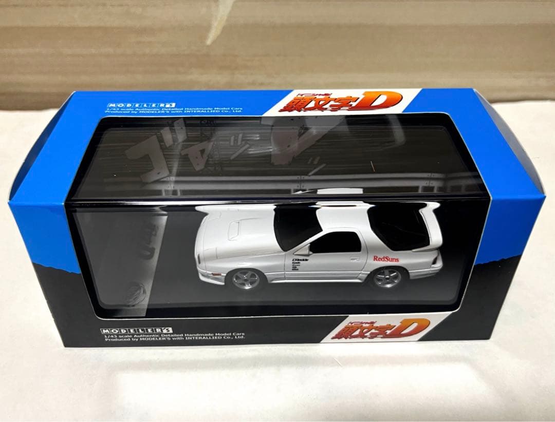 モデラーズ MD43213 1/43 頭文字D FC3S RX-7 高橋涼介