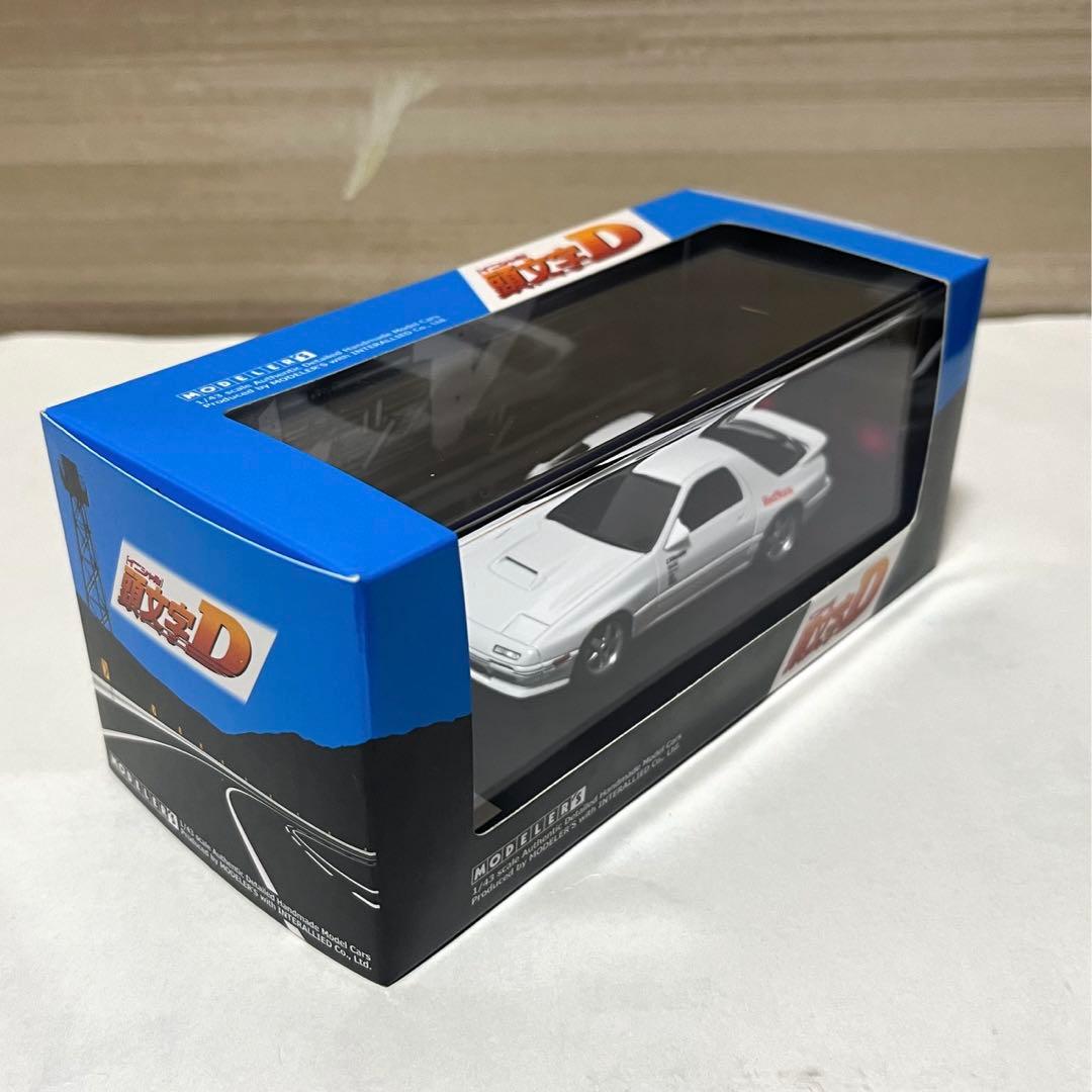 モデラーズ MD43213 1/43 頭文字D FC3S RX-7 高橋涼介