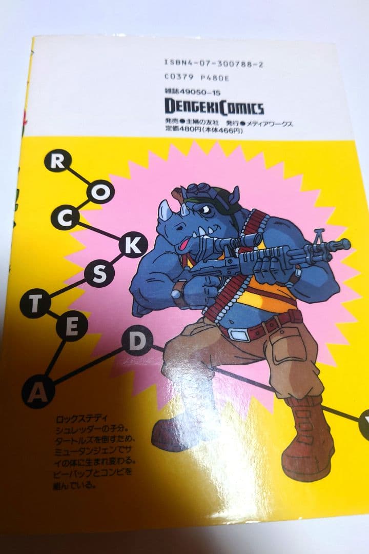 ミュータントタートルズ　コミック　1 2 初版