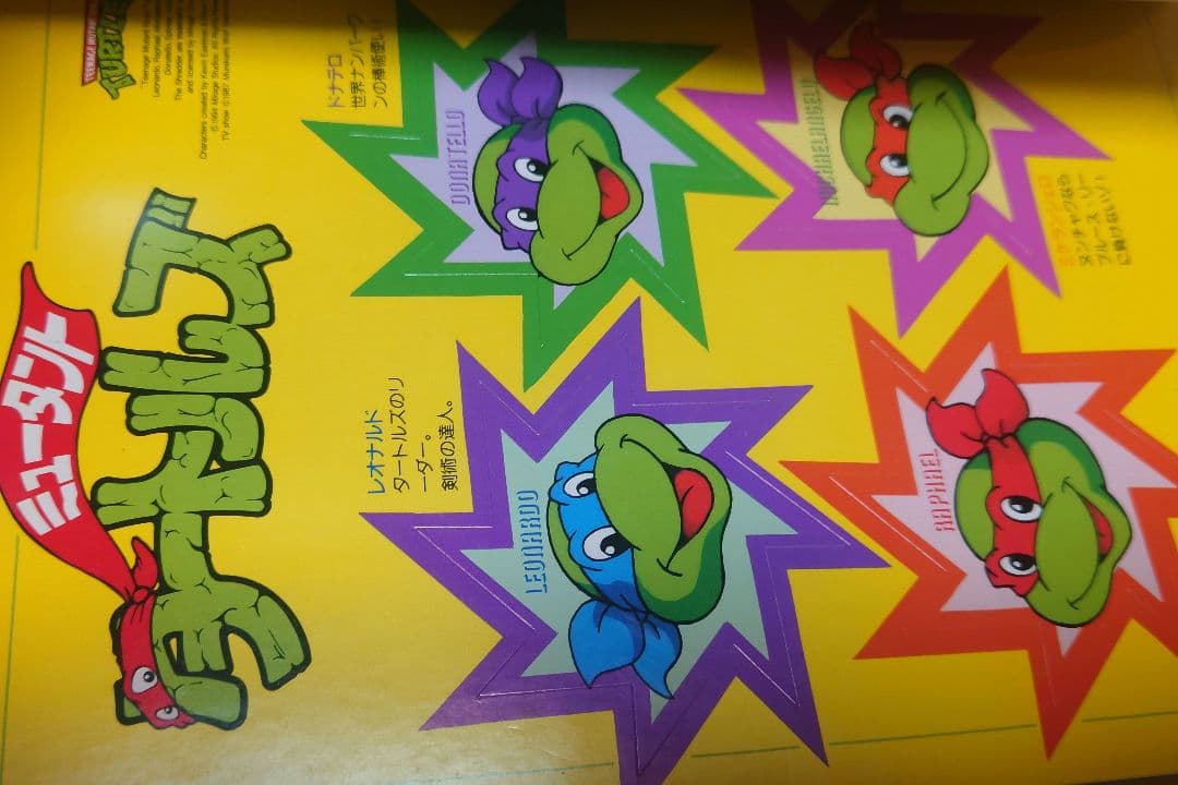 ミュータントタートルズ　コミック　1 2 初版