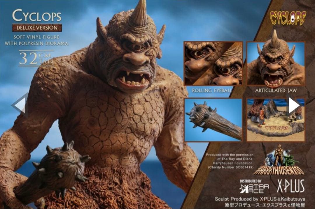 エクスプラス　サイクロプス ソフビスタチュー デラックスVer.