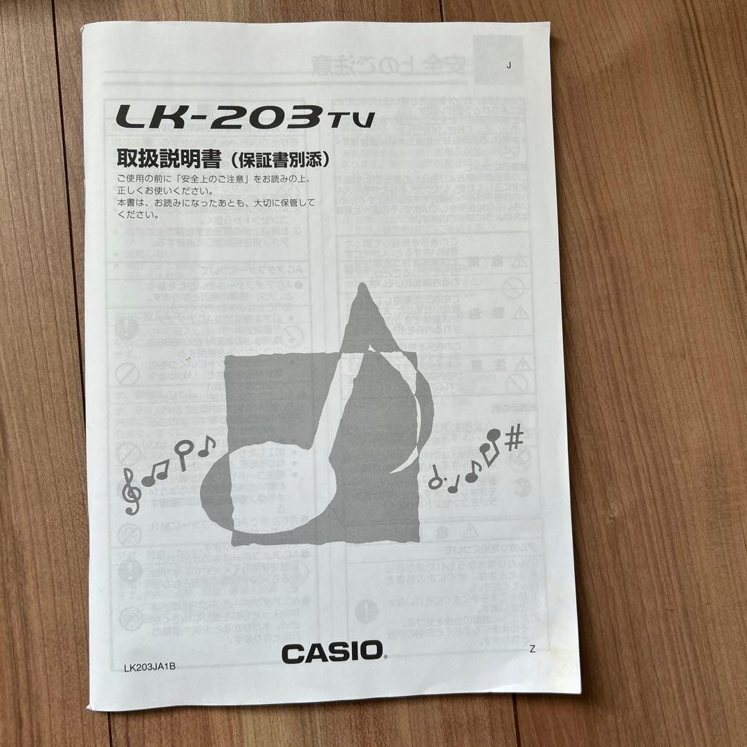 CASIO LK-203TV61鍵盤キーボード