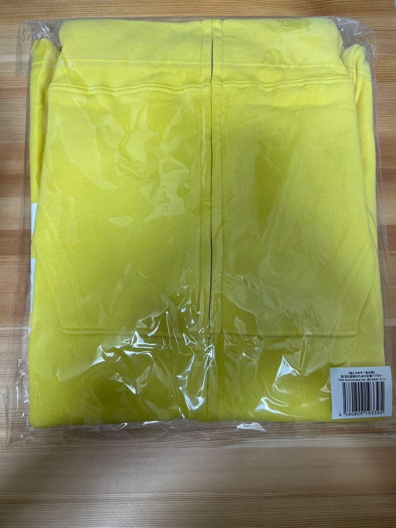 超ときめき宣伝部　超 宣伝部員のための定番パーカー 菅田愛貴 Lサイズ