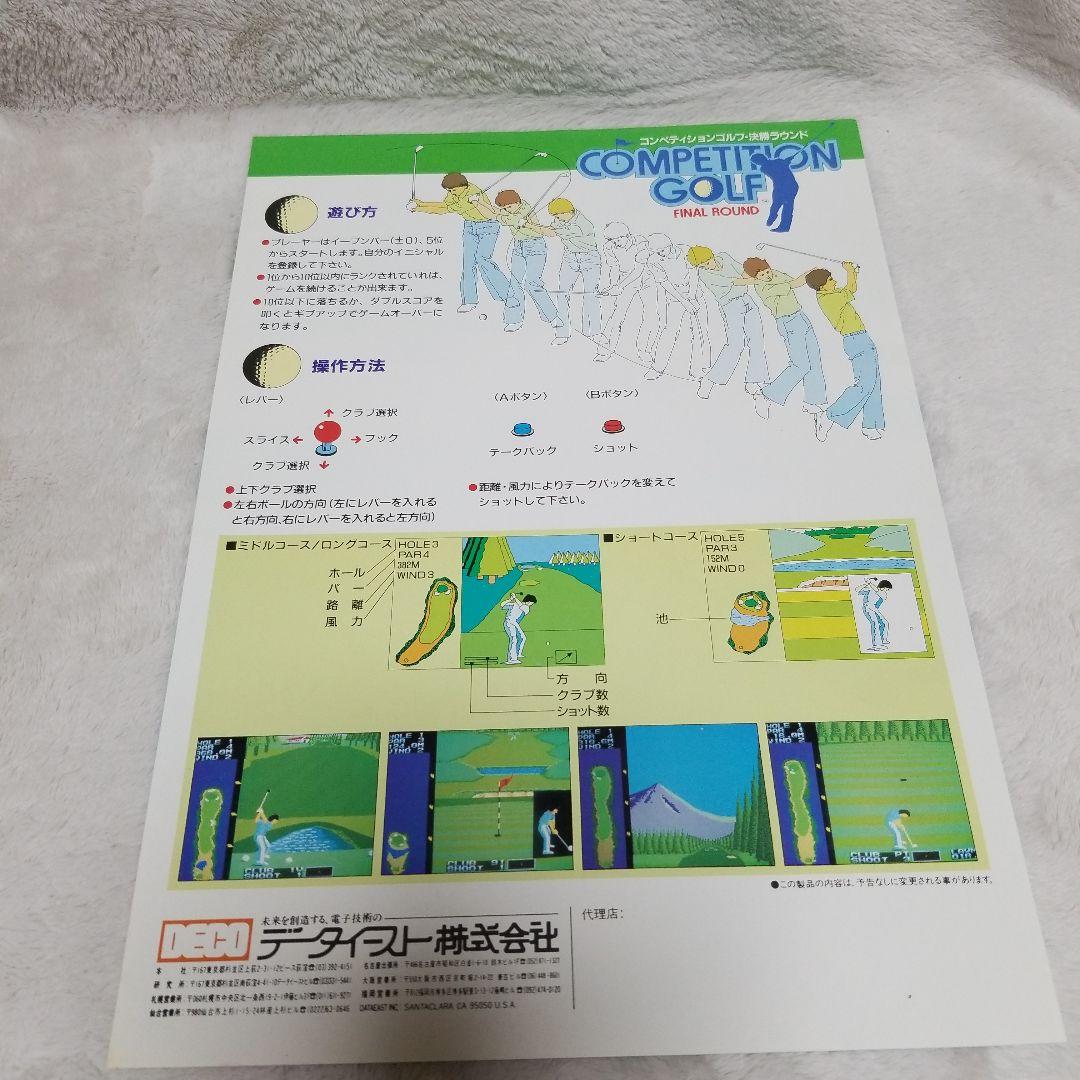 COMPETITION GOLF アーケードゲーム パンフレット チラシ
