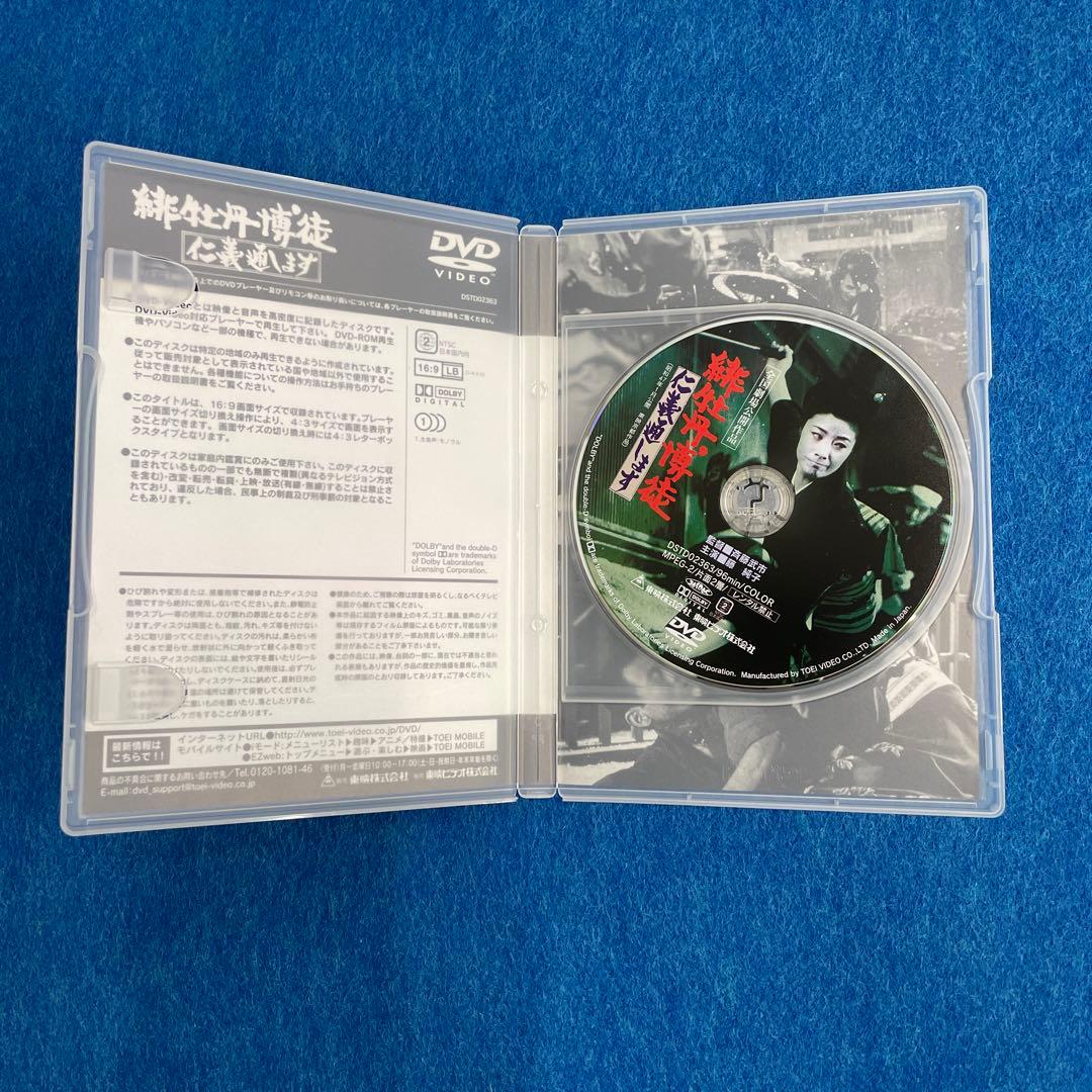 緋牡丹博徒DVD 8枚セット