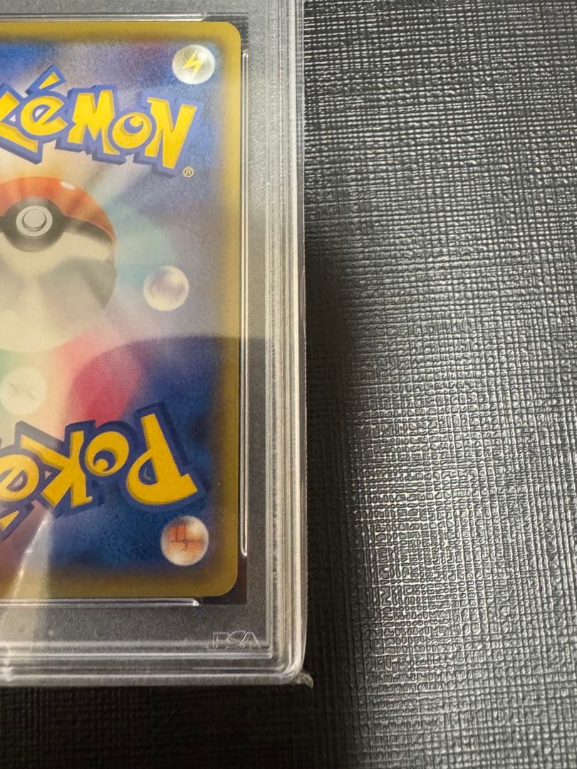 【PSA10】 ポケモンカード　ひかるコイキング　25th プロモカードパック