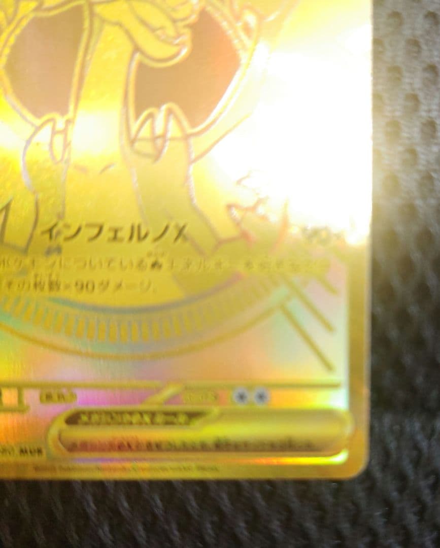金欠❣ ポケモンカード　インフェルノX　メガリザードンX ex MUR❣