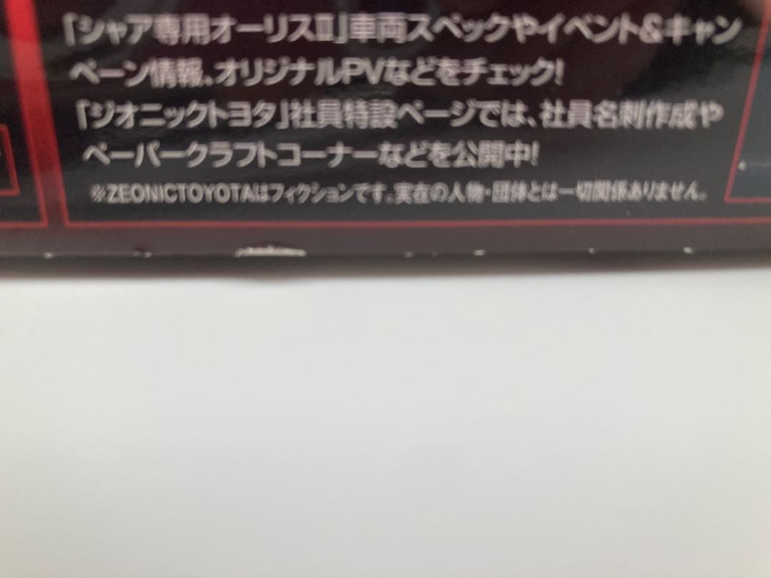 ガンプラまとめ売り HGUC1/144 シャア専用ザク①オーリス②オーリスⅡ