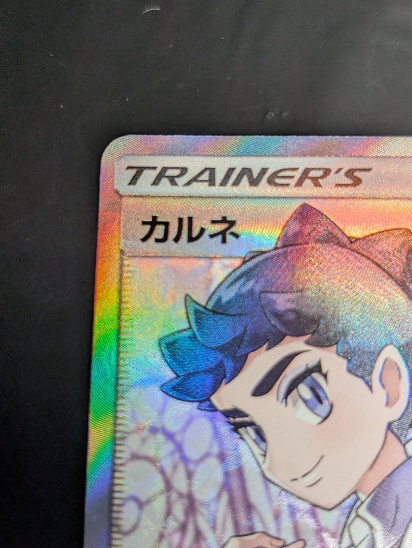 カルネ【SR】{101/094} [sm6]