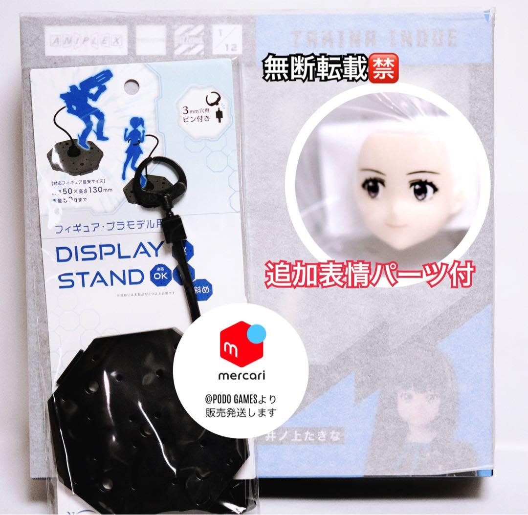 BUZZmod.　リコリス・リコイル　井ノ上たきな　追加表情顔パーツ付