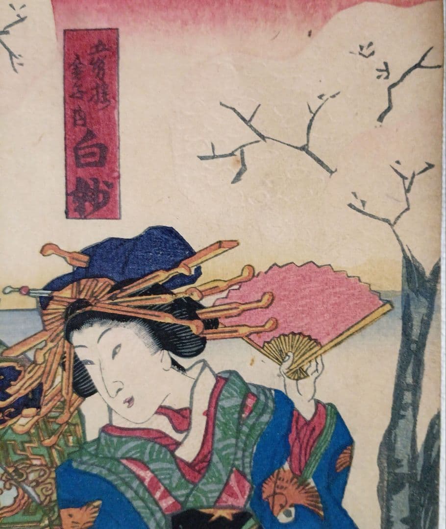 浮世絵版画、全盛楼花見夕栄（蒸気船)三枚綴り、景色昇斎画、人物三世豊国実は4代画