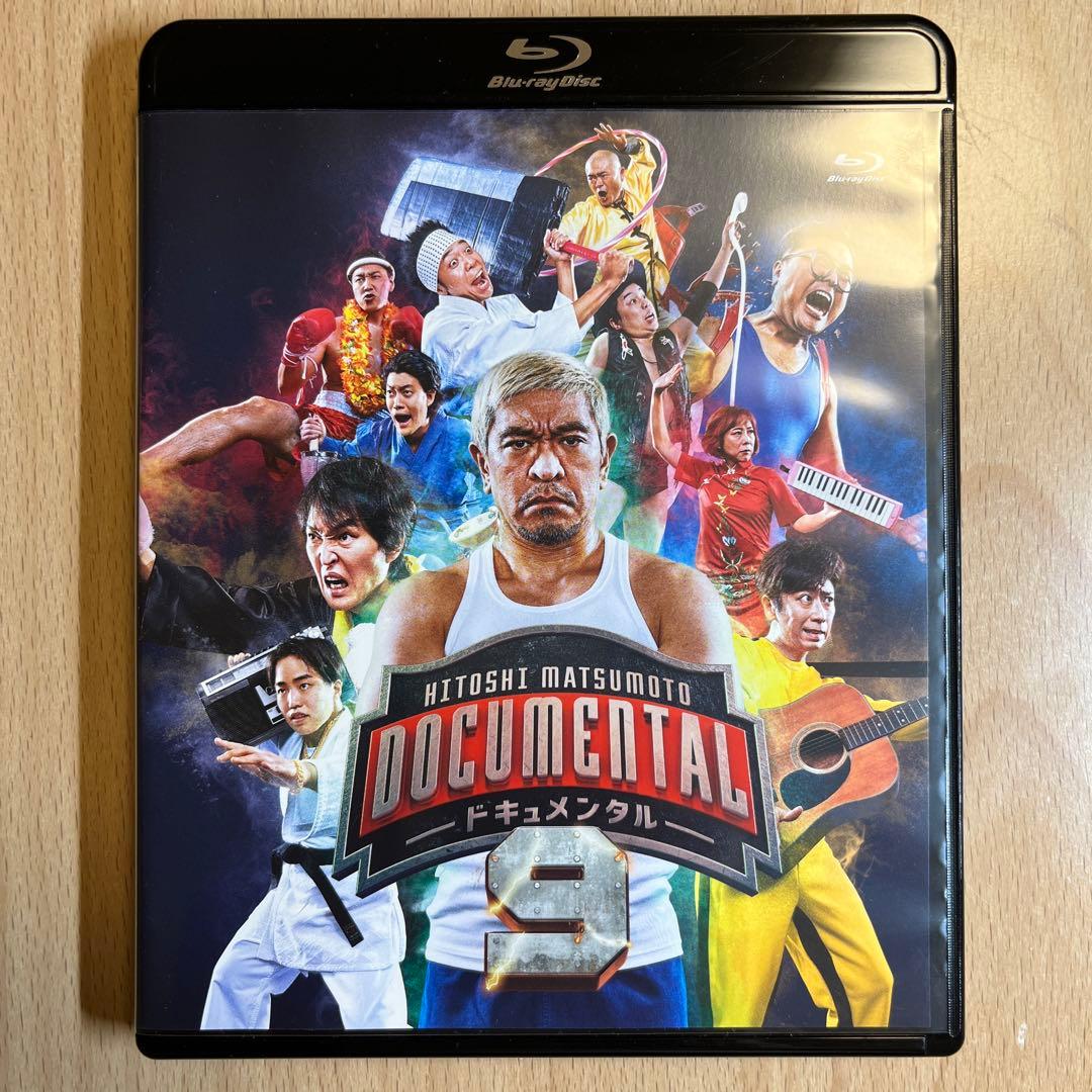 【全巻】　HITOSHI MATSUMOTO Presents ドキュメンタル