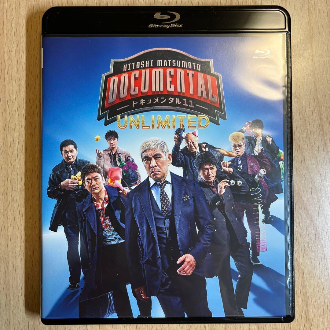 【全巻】　HITOSHI MATSUMOTO Presents ドキュメンタル