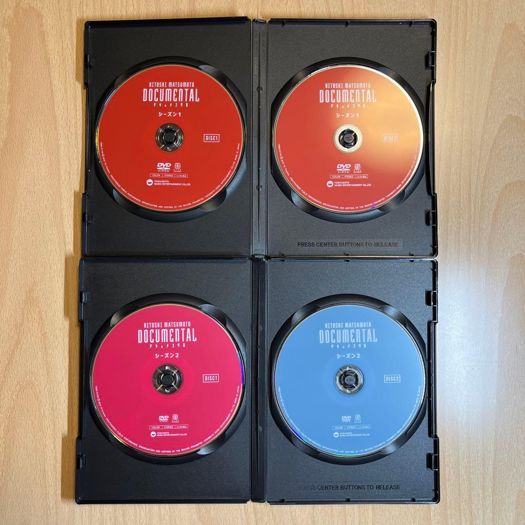 【全巻】　HITOSHI MATSUMOTO Presents ドキュメンタル