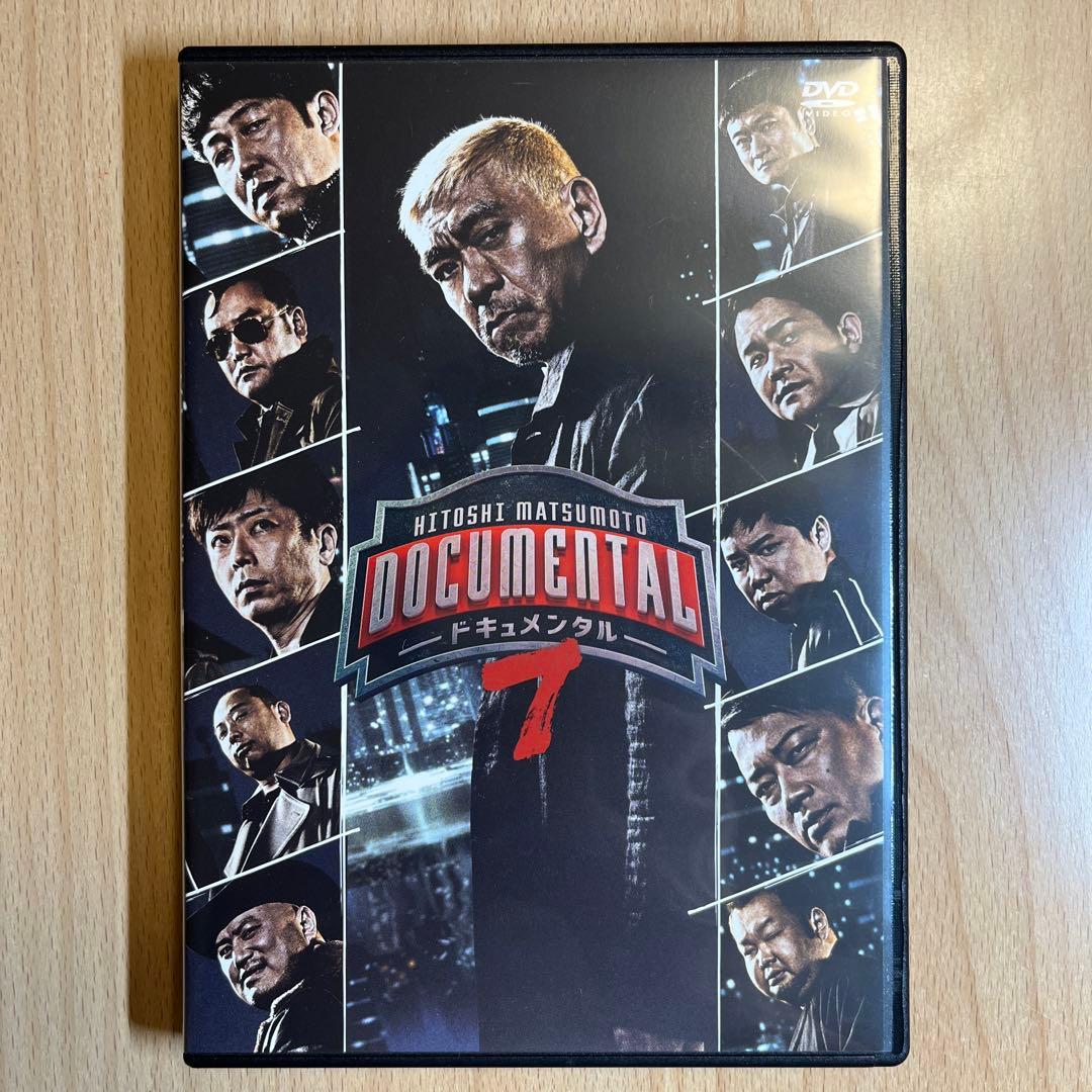 【全巻】　HITOSHI MATSUMOTO Presents ドキュメンタル