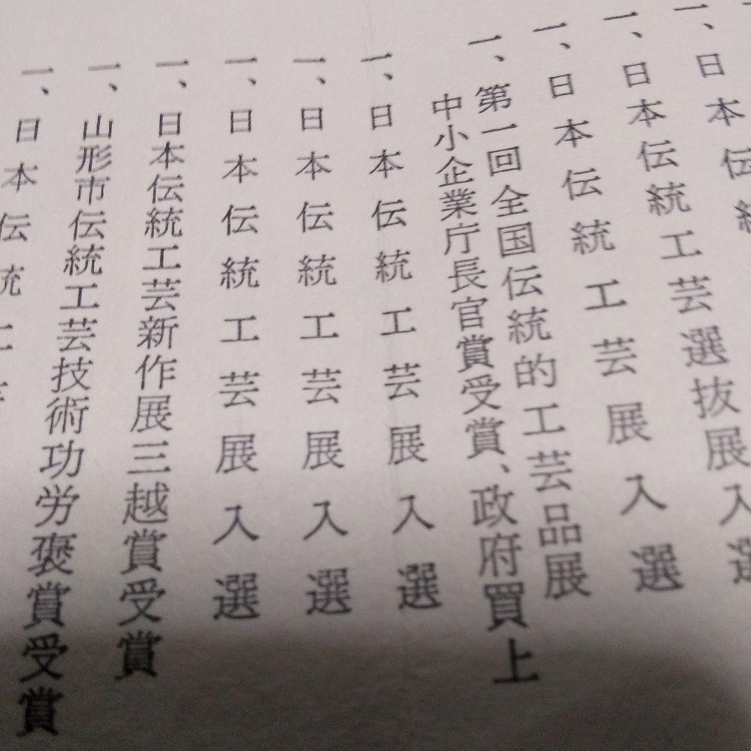 茶道具清光の釜