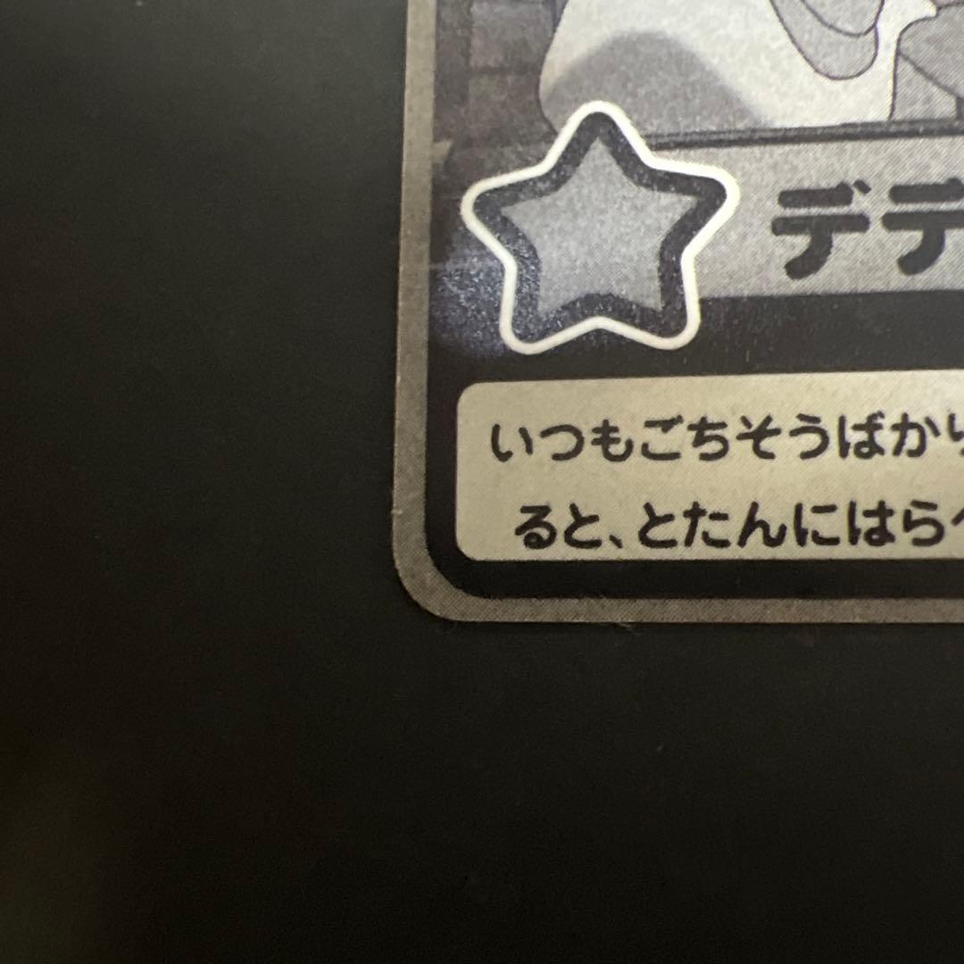 星のカービィ プププ認定証　デデデ大王