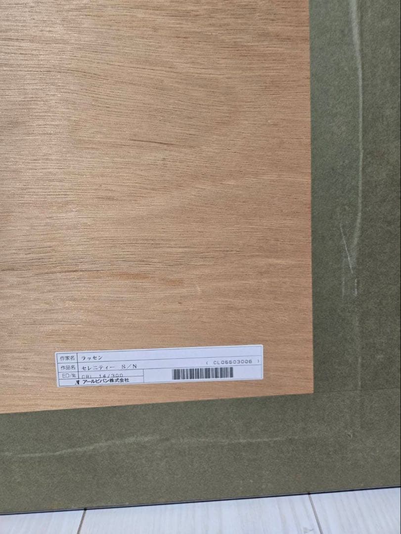 クリスチャン・ラッセン セレニティー　ミクスドメディア 直筆サイン　証明書付