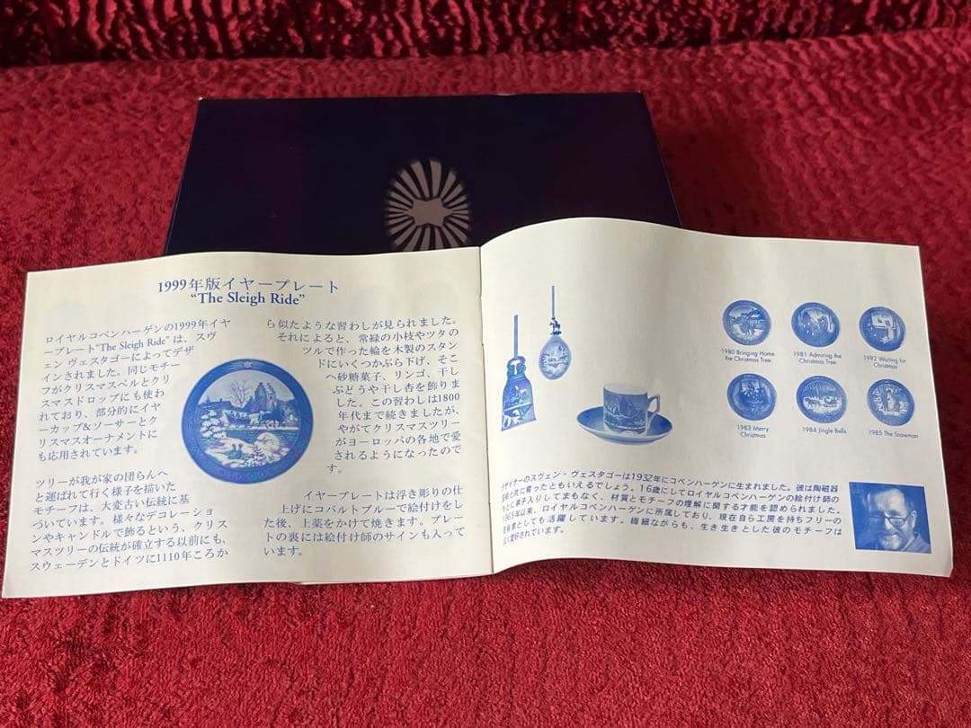 ロイヤルコペンハーゲン　イヤープレートセット　ミレニアムあり