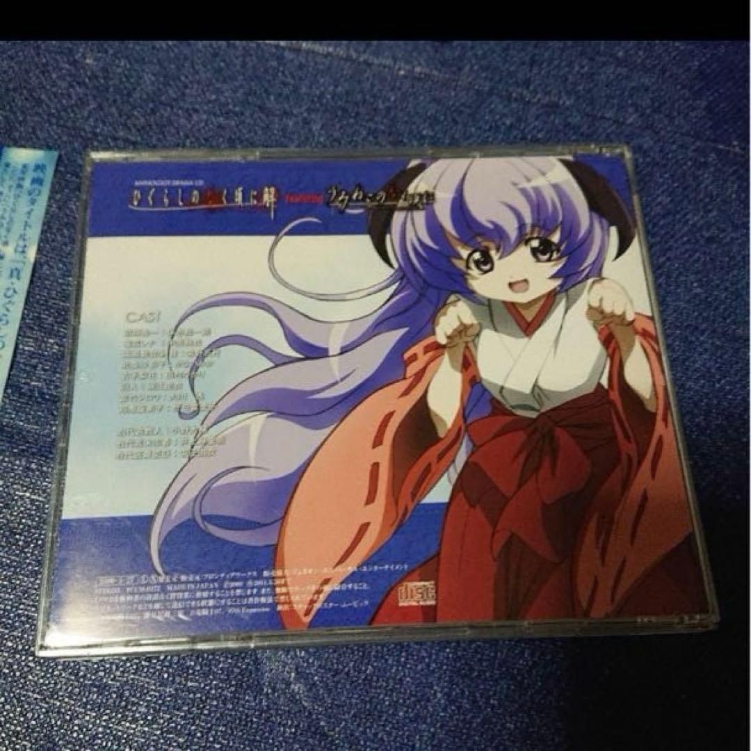 ひぐらしのなく頃に解 .featuring うみねこのなく頃に　アニメ邦楽CD