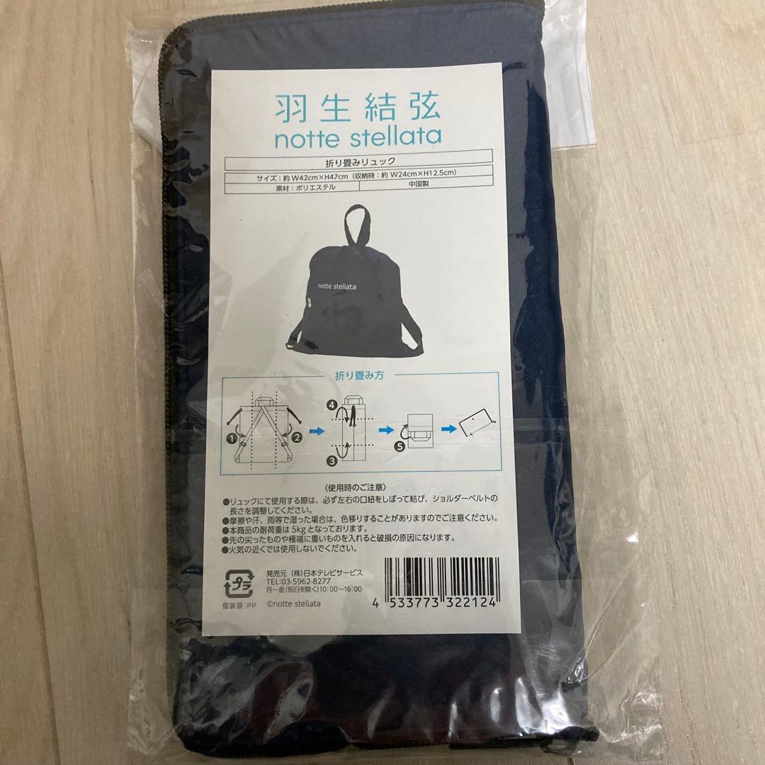 羽生結弦グッズ・まとめ売り