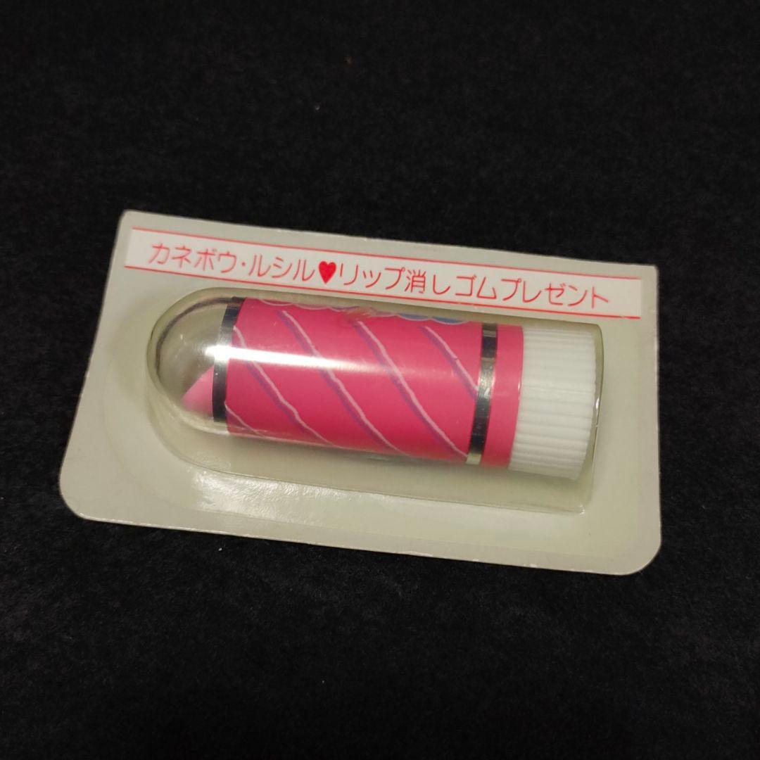 ■ 昭和レトロ リップ系消しゴムセット ルシル MILKY FANTASY ■