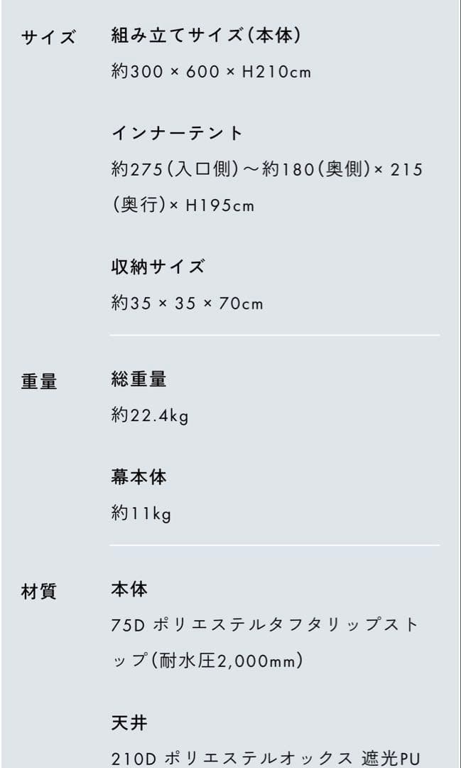 最終価格　TOKYO CRAFTS ウィングフォート使用1回のみ　2ルームテント