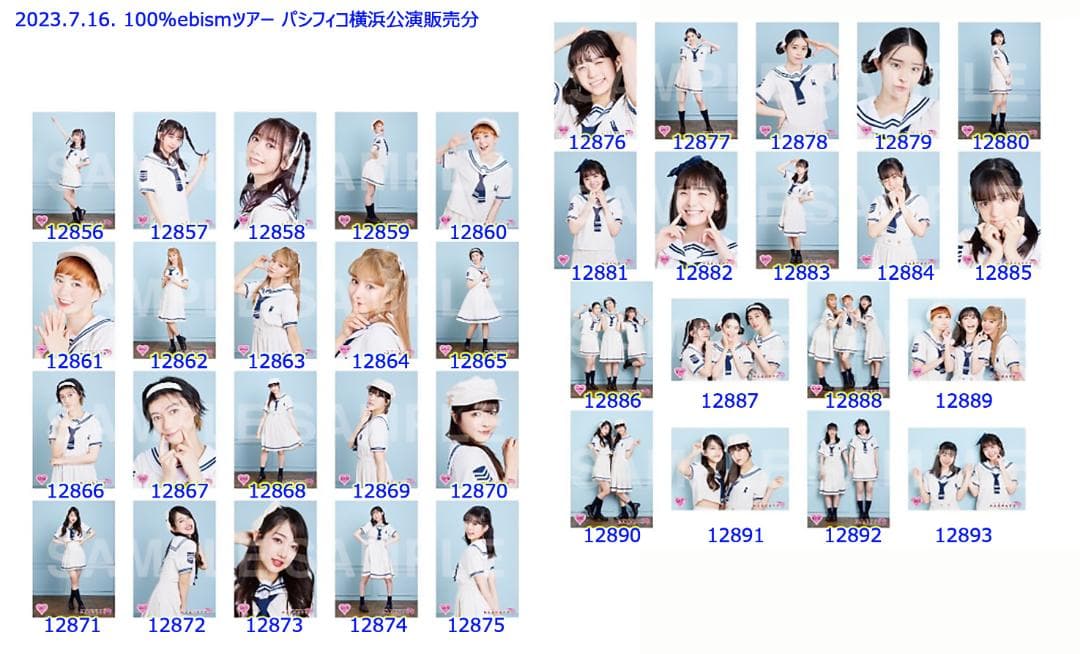 私立恵比寿中学（エビ中）2023春ツアー販売分生写真（苫小牧～横浜）