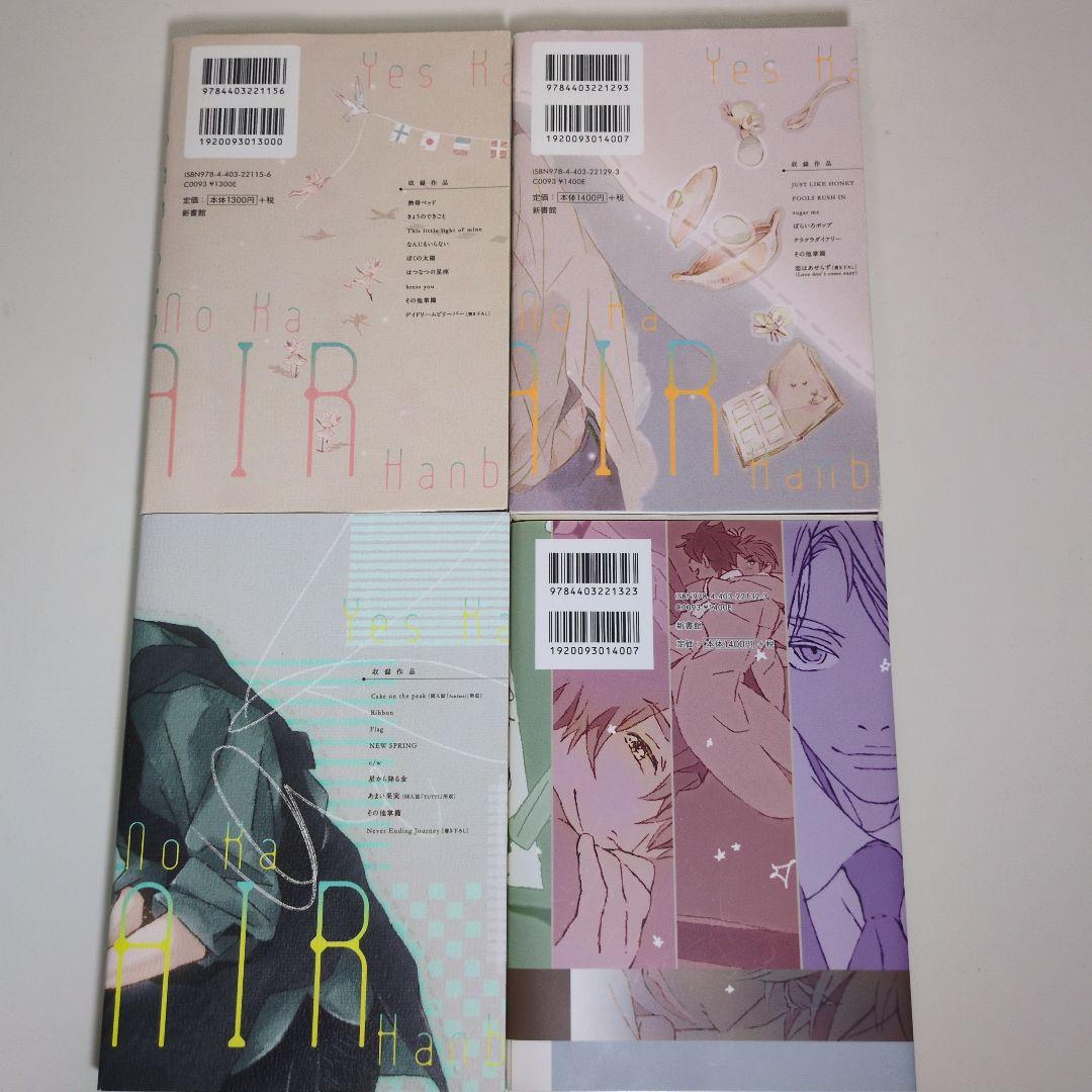 イエスかノーか半分か 11冊セット