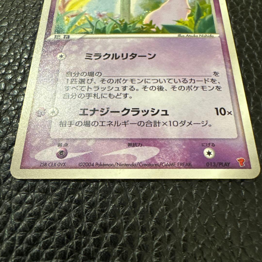 ミュウ プレイヤーズ継続キット 013ポケモンカード ポケカ