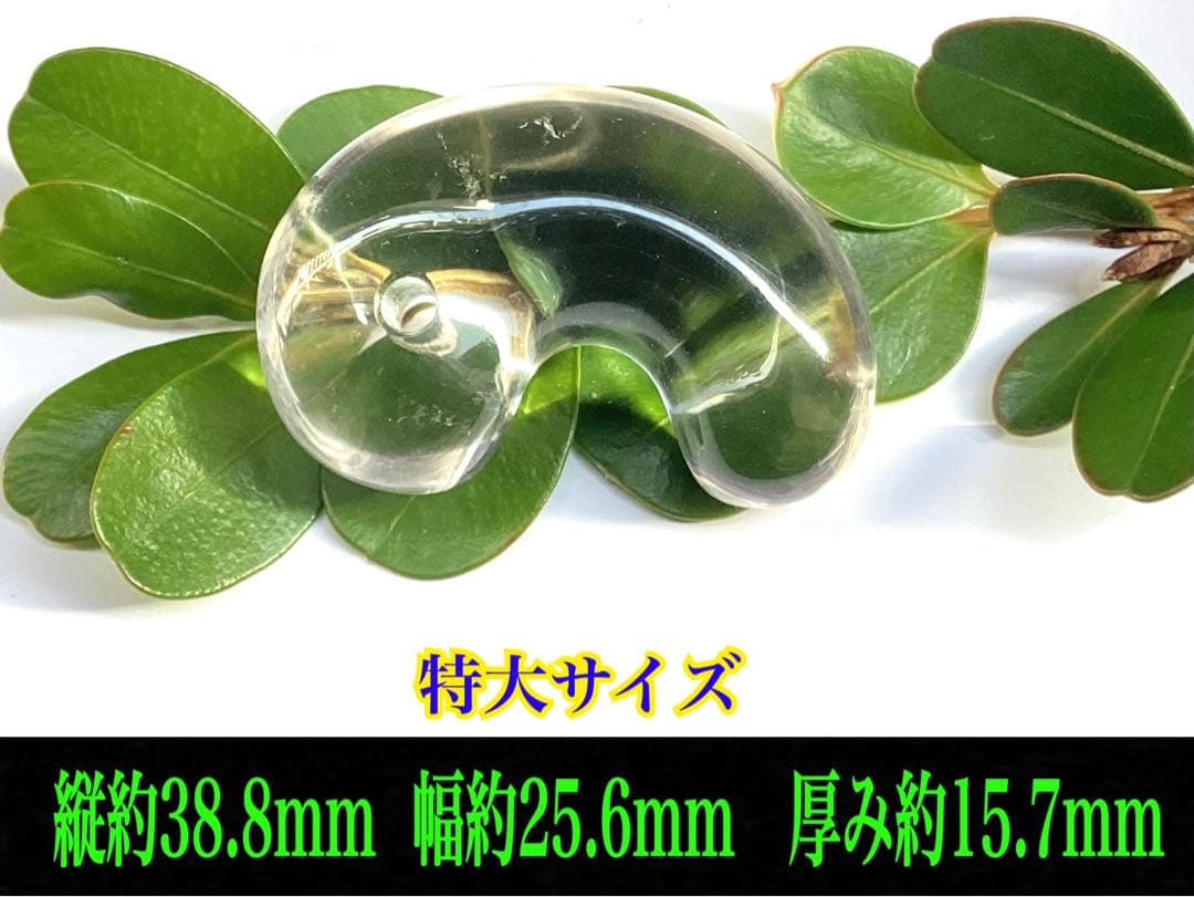 ✳黒平鉱山*茶水晶勾玉*スモーキークォーツ*煙水晶* 抜群の透明感　希少レア物‼️