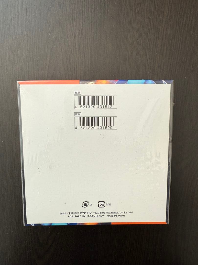 ポケモンカードゲーム インフェルノXシュリンク付き1box