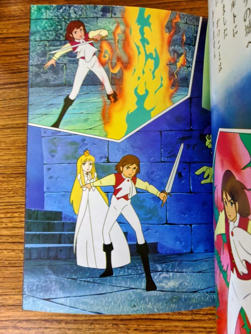 あ*様 白鳥の湖 アニメージュ・ブックス