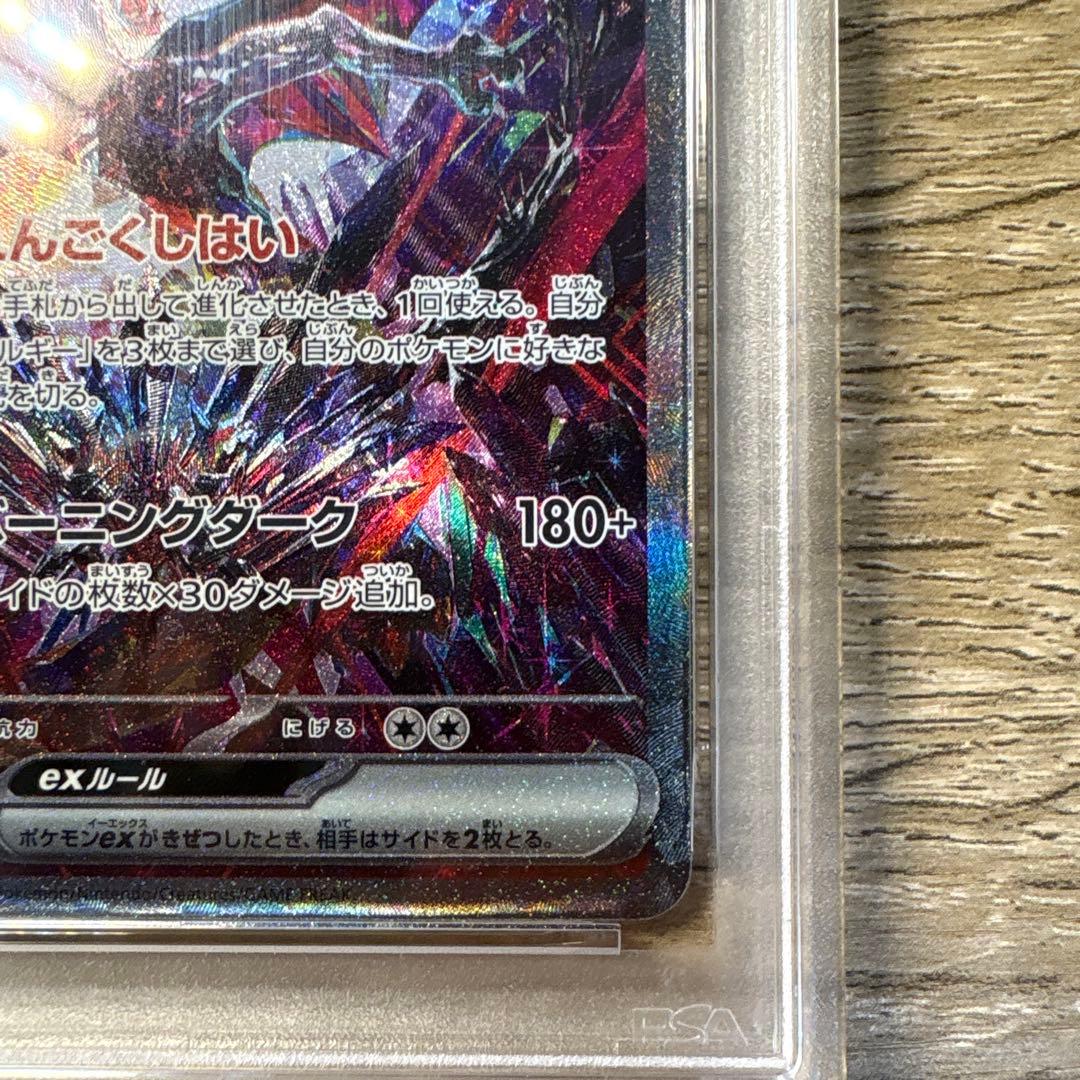 ヒ*ロ様 リザードンex SPECIAL ART RARE 349