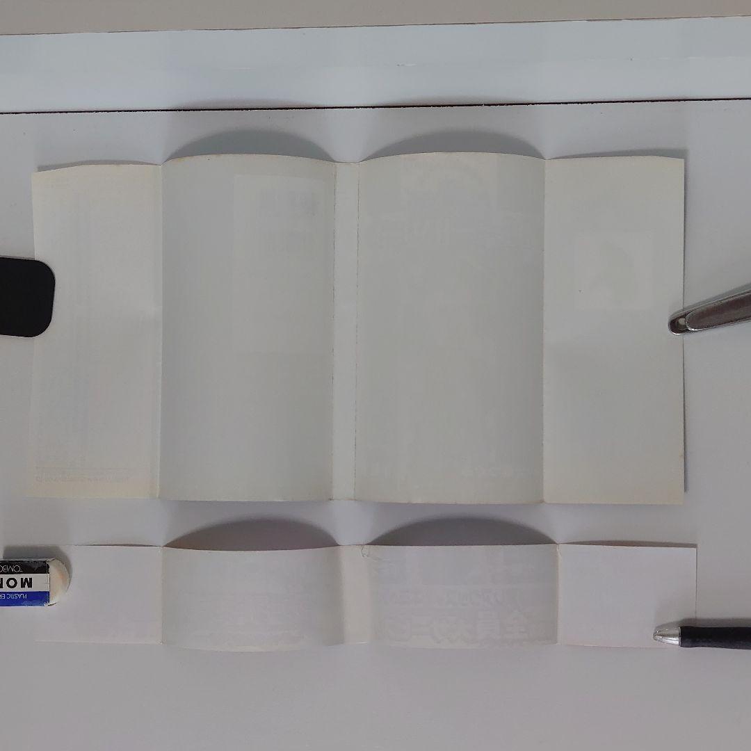 【希少レア】デスノート　DEATHNOTE　1巻初版　帯付き　小畑健　大場つぐみ