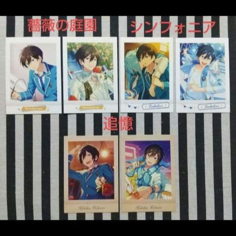 あんスタ 北斗 ぱしゃこれ 中国 箔押し 3周年 4周年 星動 星燦 星夢 星幻