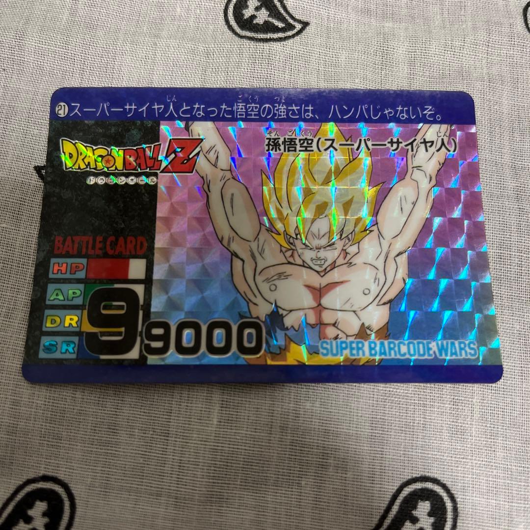 ドラゴンボールカード　バーコードウォーズ