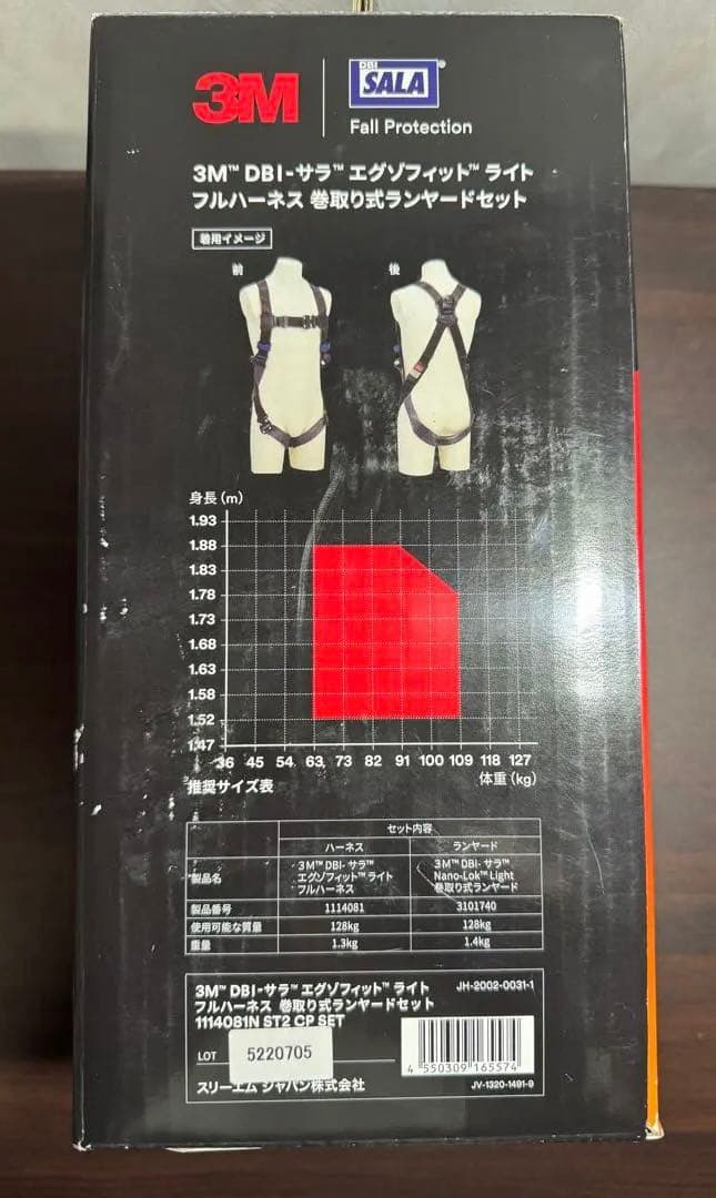 3M DBI-サラ エグゾフィットライト フルハーネス　巻取り式ランヤードセット