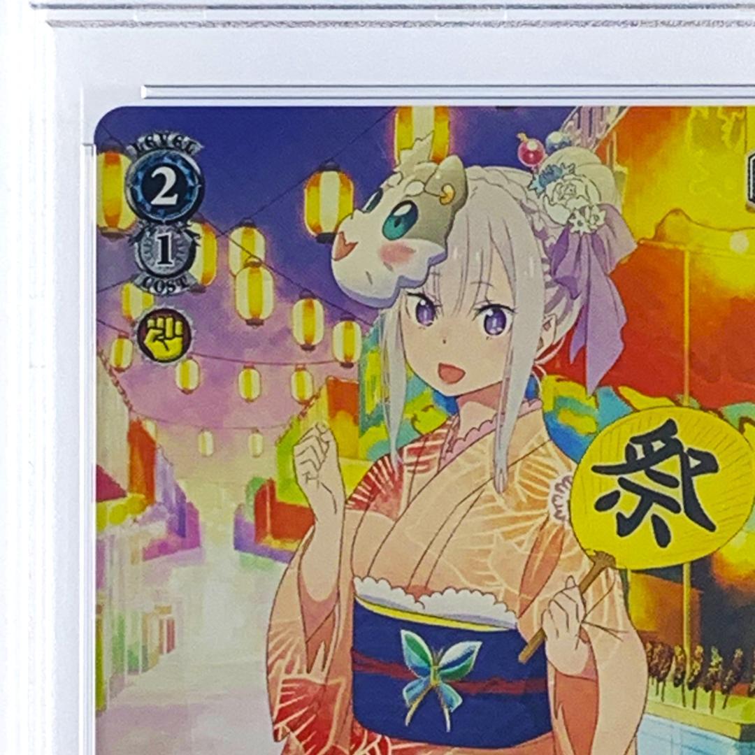 【PSA10】　RZ/S55-P05　浴衣でお散歩 エミリア