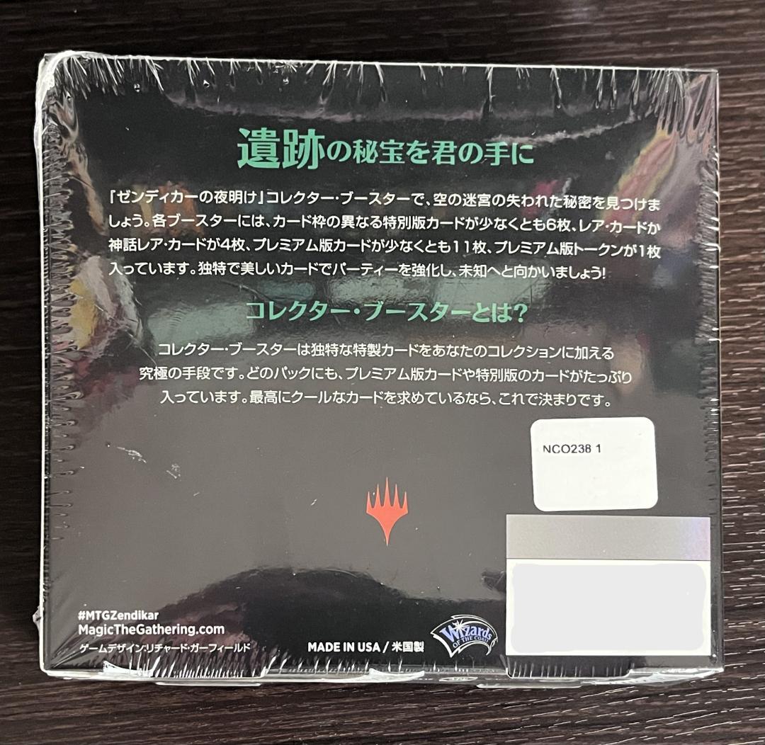 ゼンディカーの夜明け コレクター・ブースター 日本語版 12パック入り(BOX)