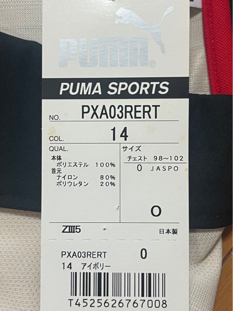 浦和レッズ　２００３　ユニフォーム　ナビスコカップ　ルヴァンカップ　初優勝　ＸＬ