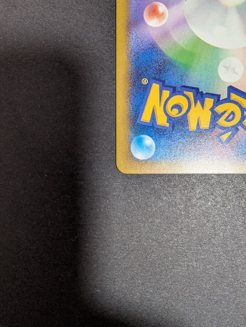 繁体字表面加工エラーカード メガカイリューex MA★A査定品★