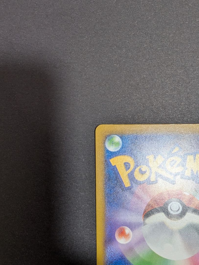 繁体字表面加工エラーカード メガカイリューex MA★A査定品★