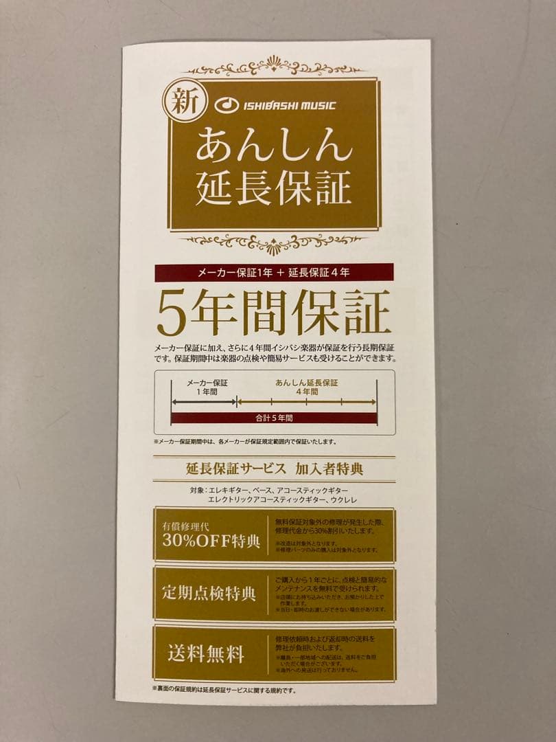 Jackson Virtuoso 純正ハードケース付き