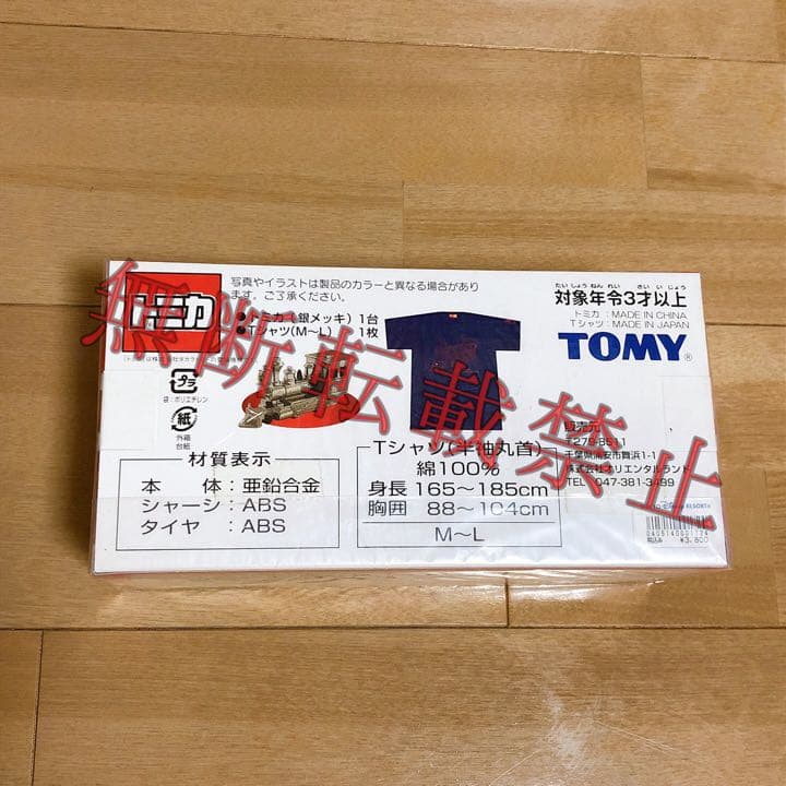 【新品未開封/激レア/廃盤】ウエスタンリバー鉄道 トミカ&T-shirt セット