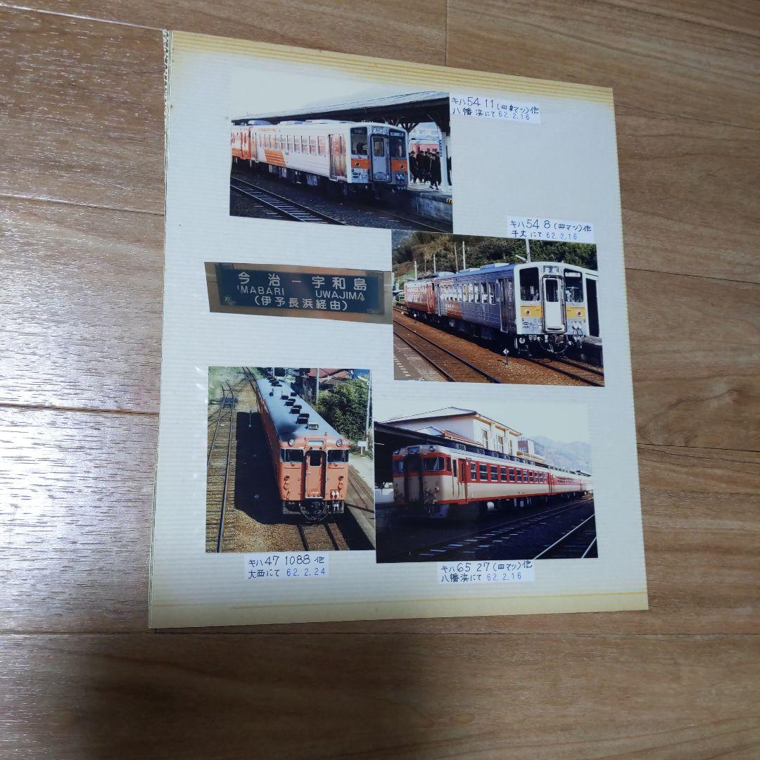 ★★裁断写真　予讃本線　135枚　駅名版　駅舎　車両★★2306