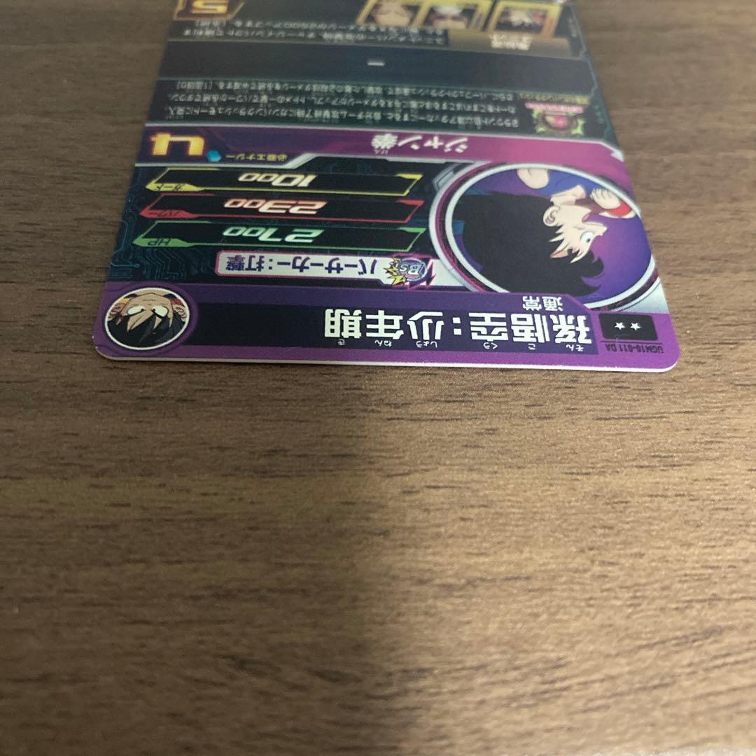 孫悟空少年期 UGM10-011 DA スーパードラゴンボールヒーローズ