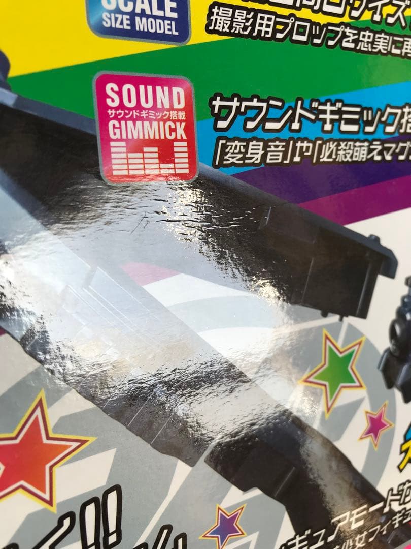 アキバレンジャー dx MMZ-01 モエモエズキューン　未開封