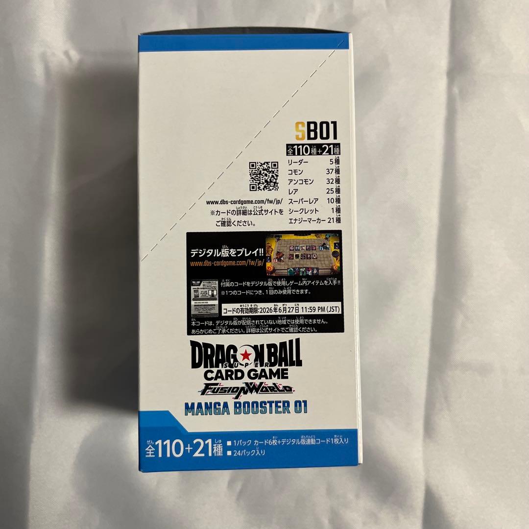 ドラゴンボールカード MANGA BOOSTER 01