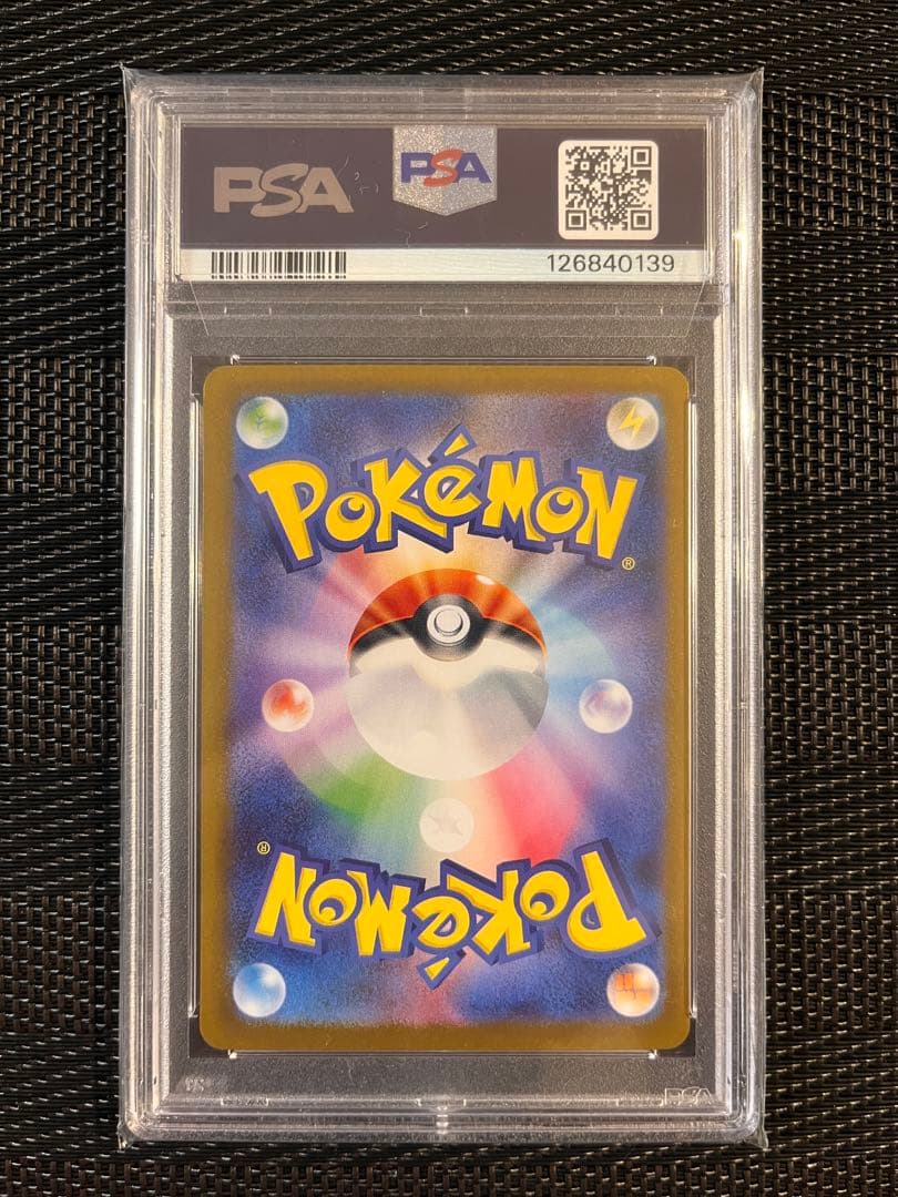 【PSA10】リーリエのピッピex SAR SV9 126/100